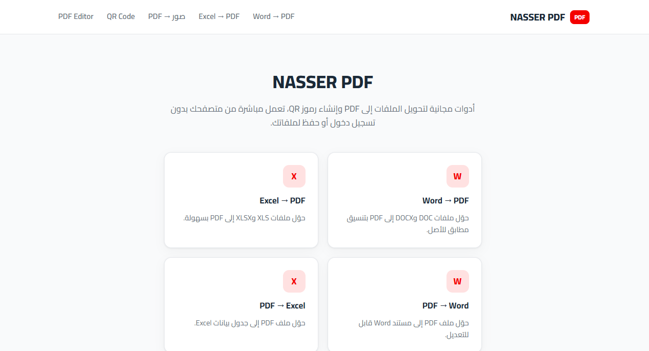 NASSER PDF website