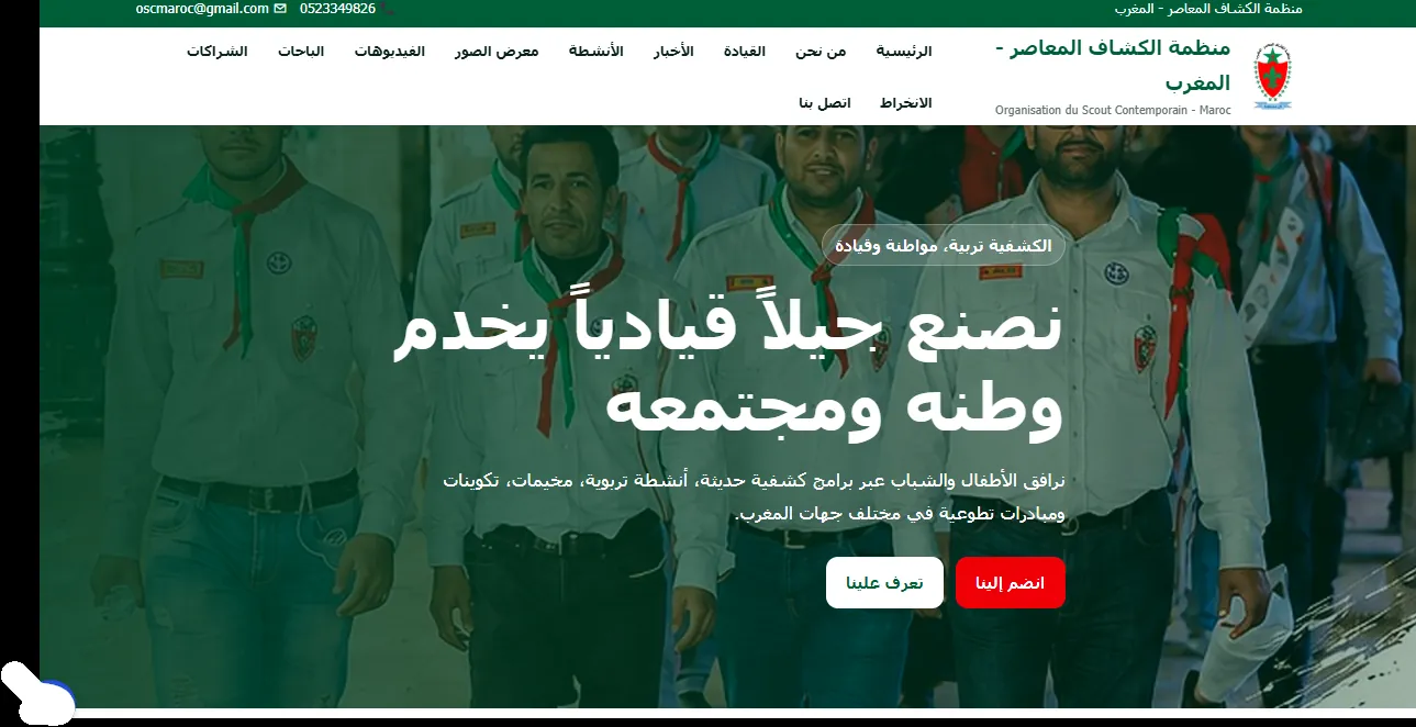 OSC Maroc website