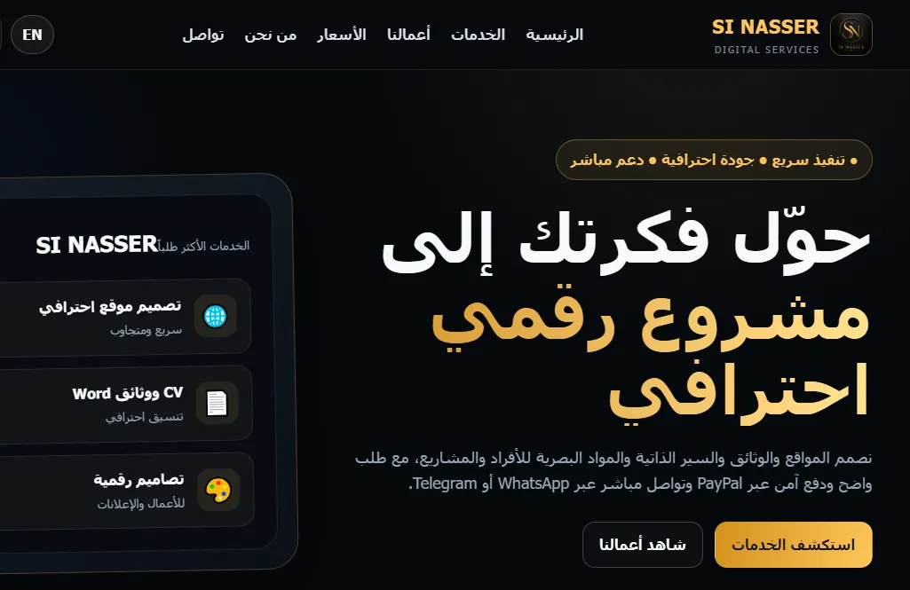 SI NASSER website