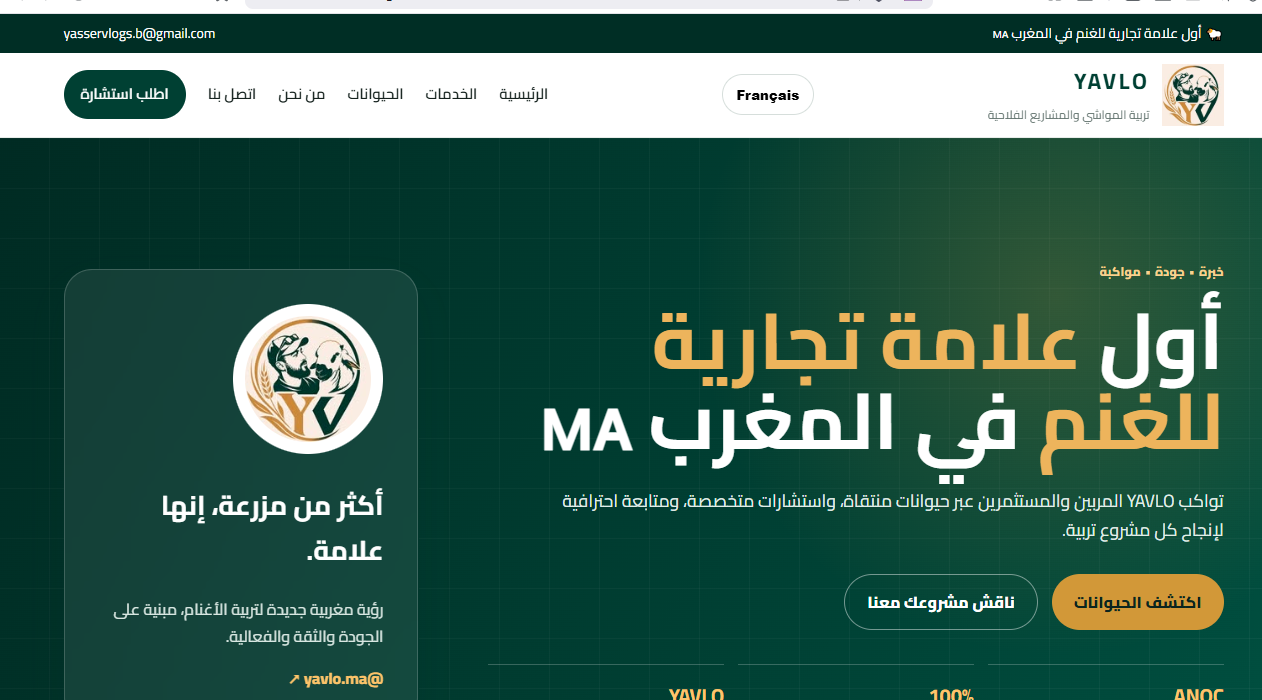 YAVLO livestock brand website